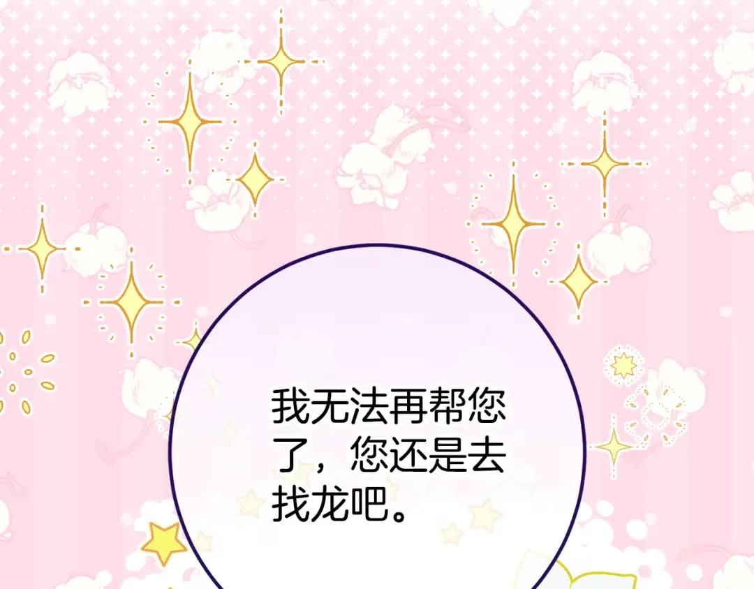 第124话 要打起来了 第149页