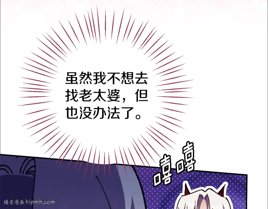 第124话 要打起来了 第152页