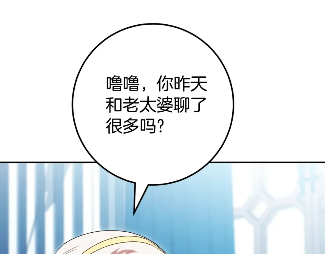 第124话 要打起来了 第154页