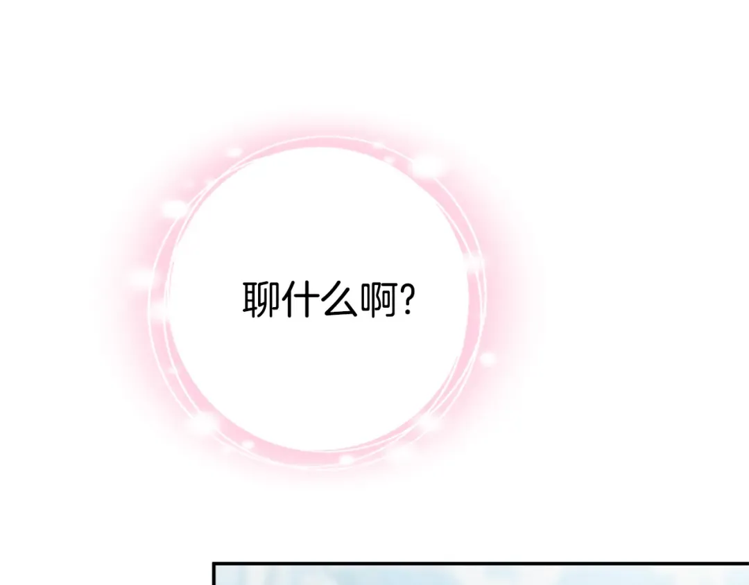第124话 要打起来了 第157页