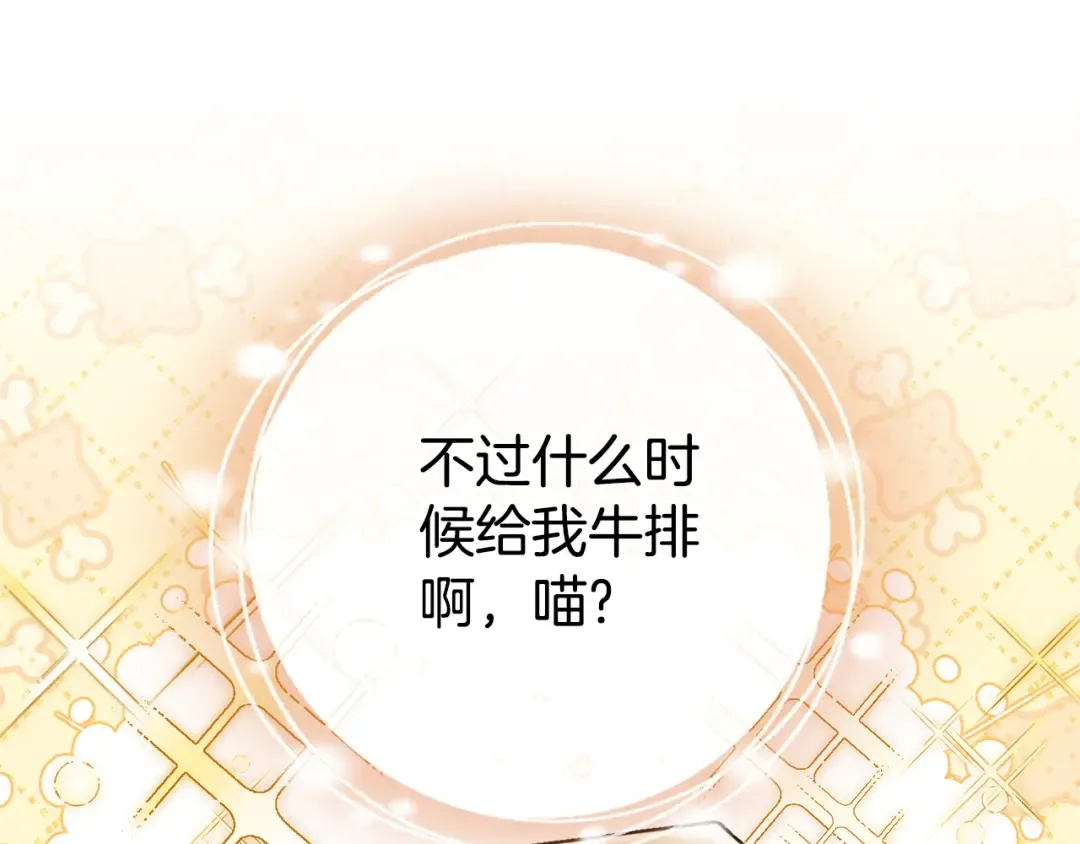 第124话 要打起来了 第161页