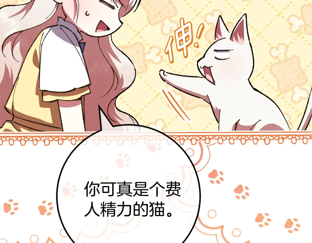 第124话 要打起来了 第163页