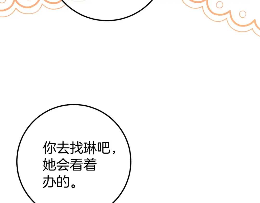 第124话 要打起来了 第164页