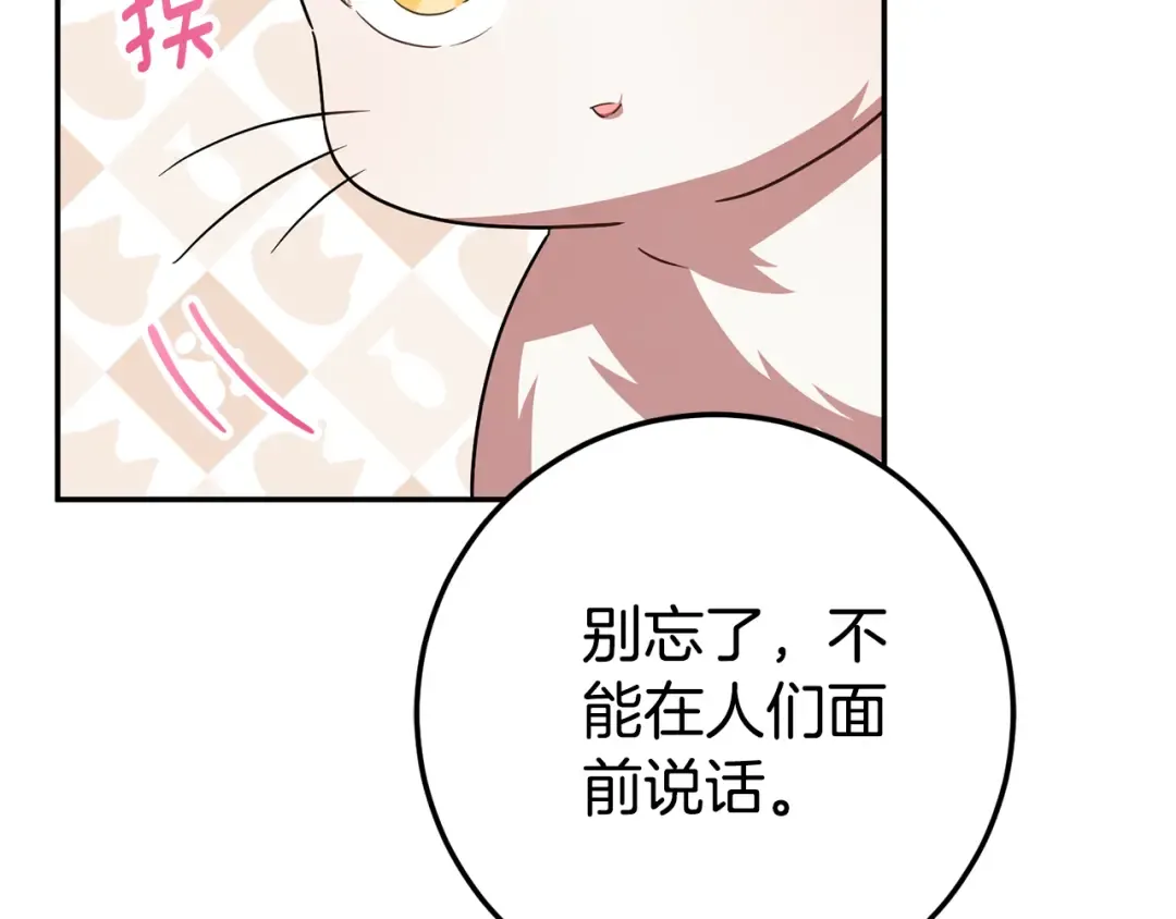 第124话 要打起来了 第166页