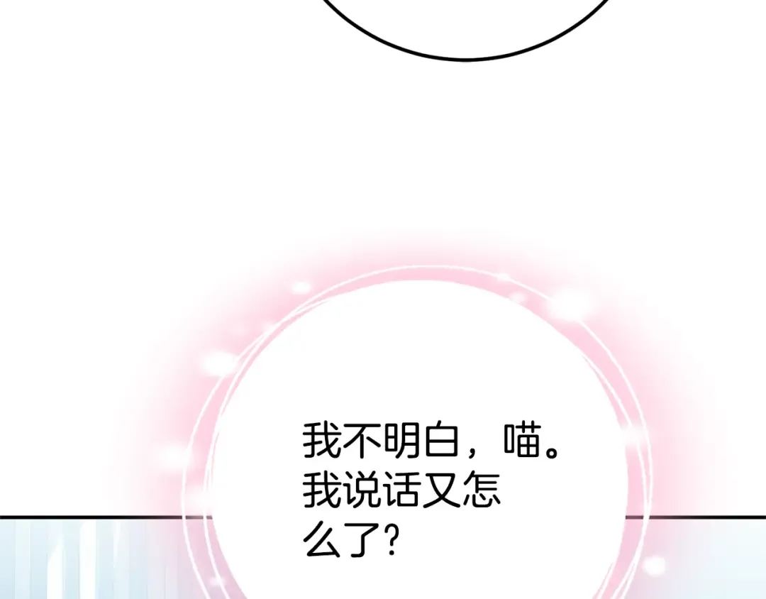 第124话 要打起来了 第167页