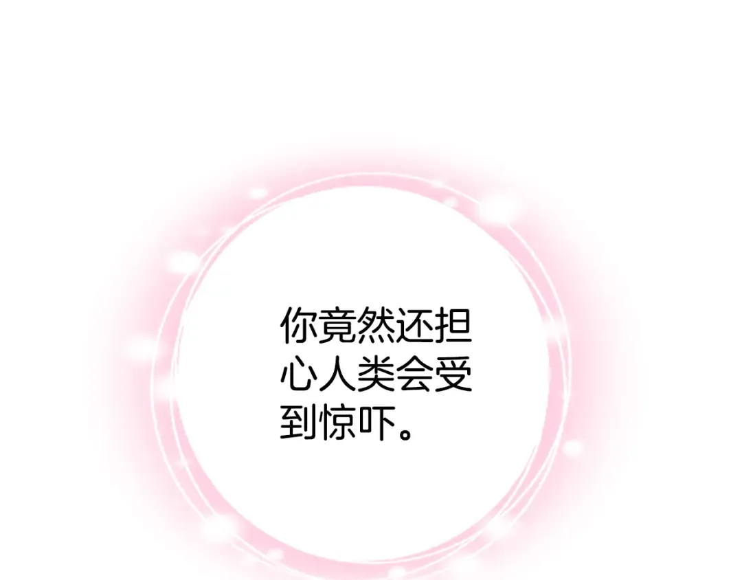 第124话 要打起来了 第171页