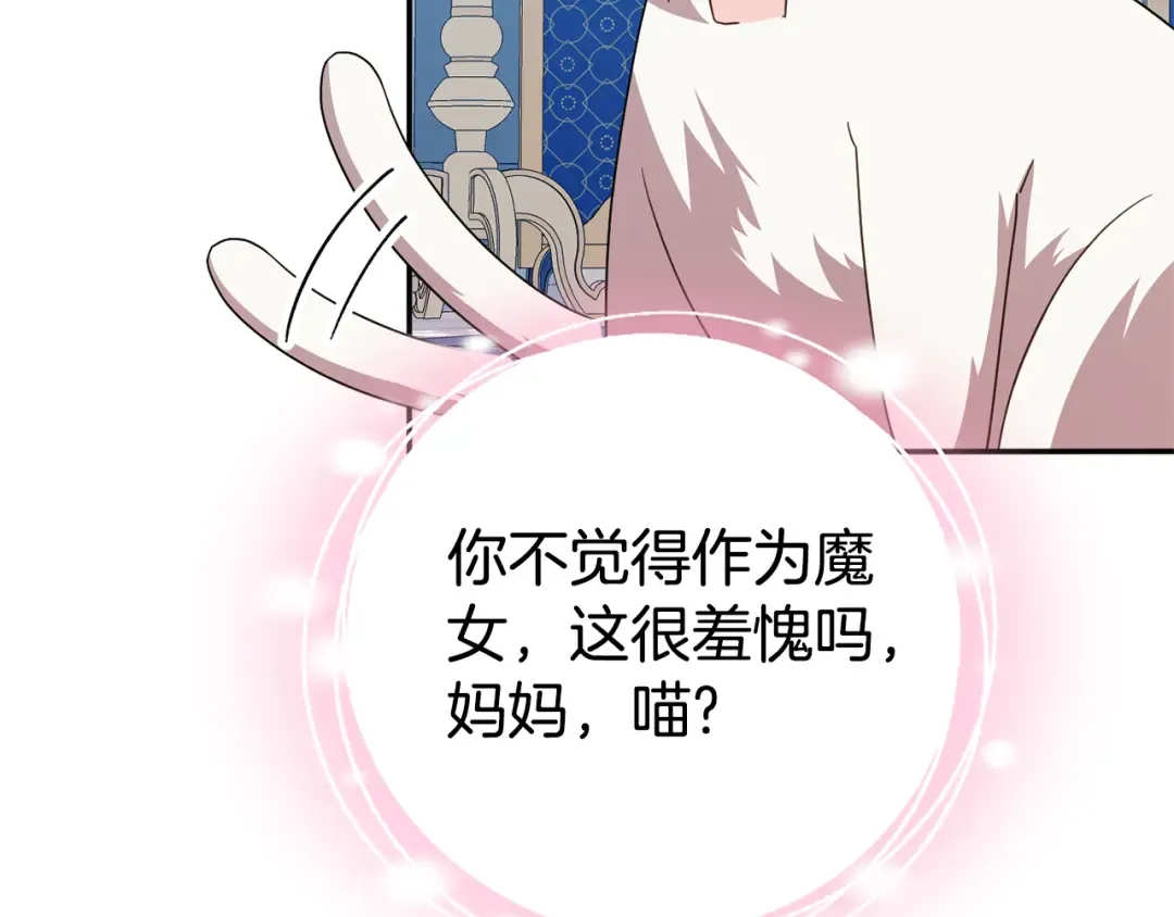第124话 要打起来了 第173页