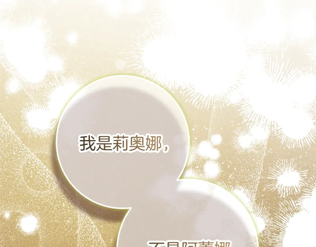 第124话 要打起来了 第177页