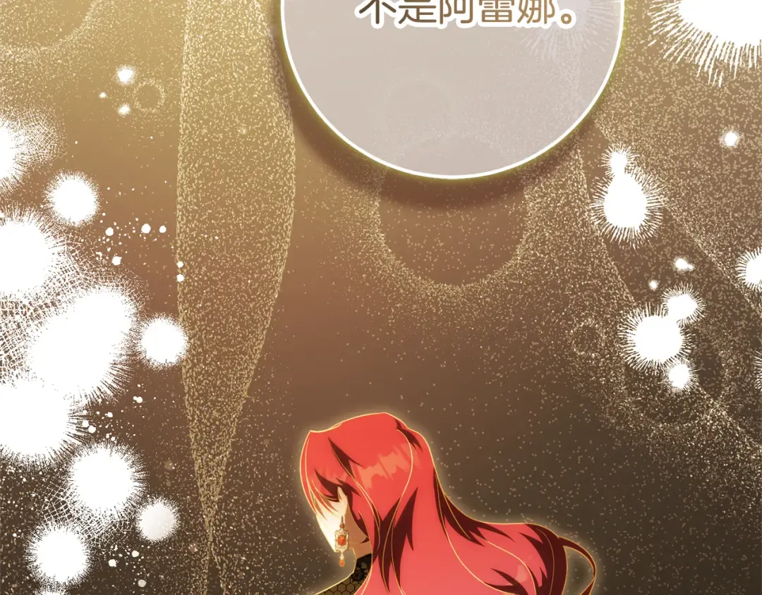 第124话 要打起来了 第178页