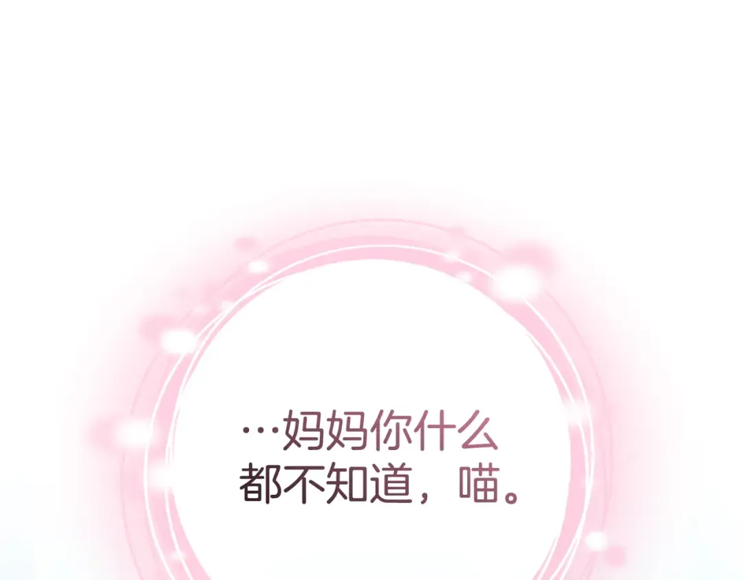 第124话 要打起来了 第183页