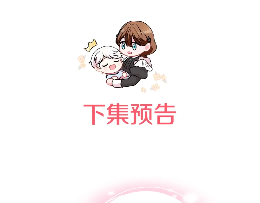 第124话 要打起来了 第189页