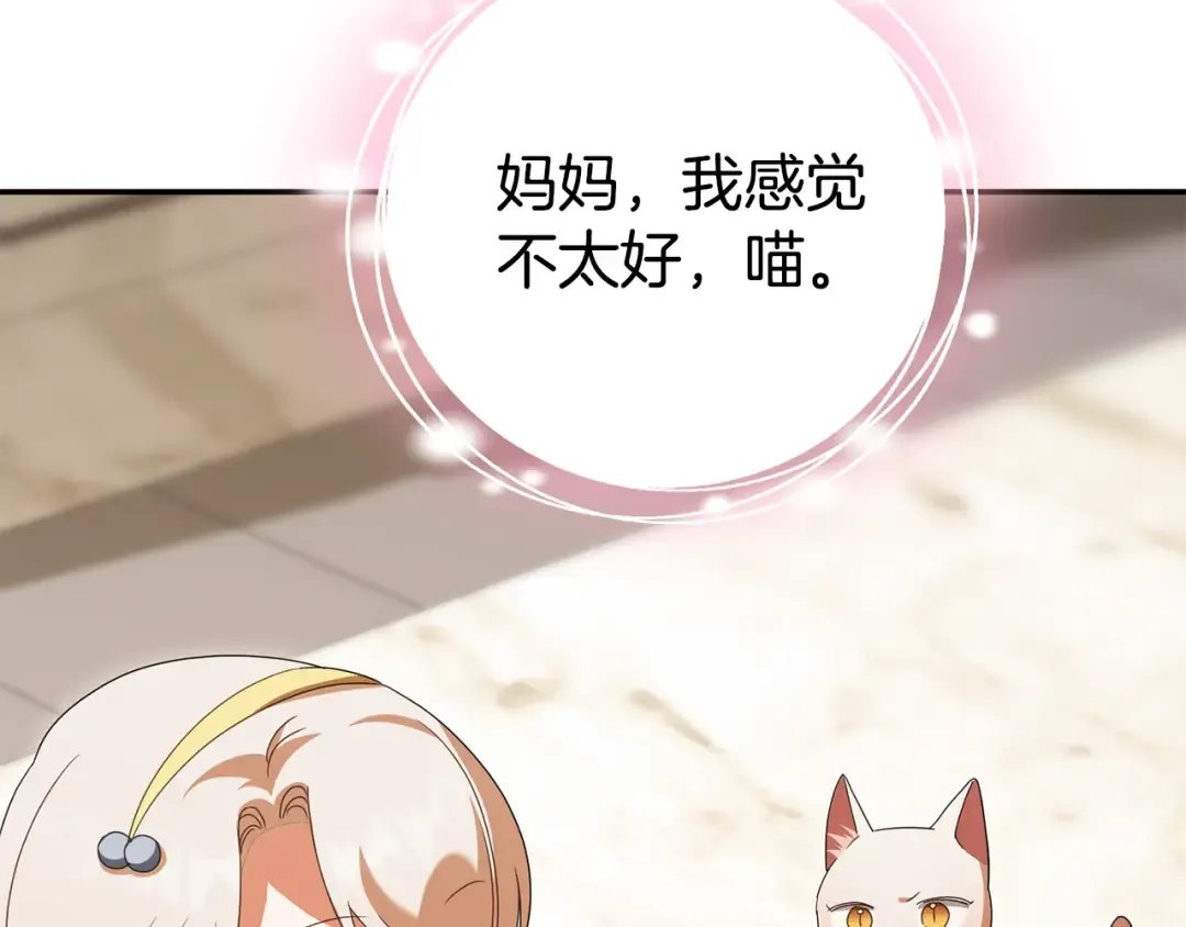 第124话 要打起来了 第190页