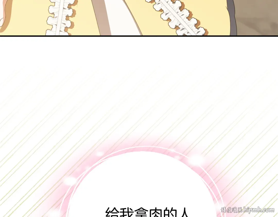 第124话 要打起来了 第192页