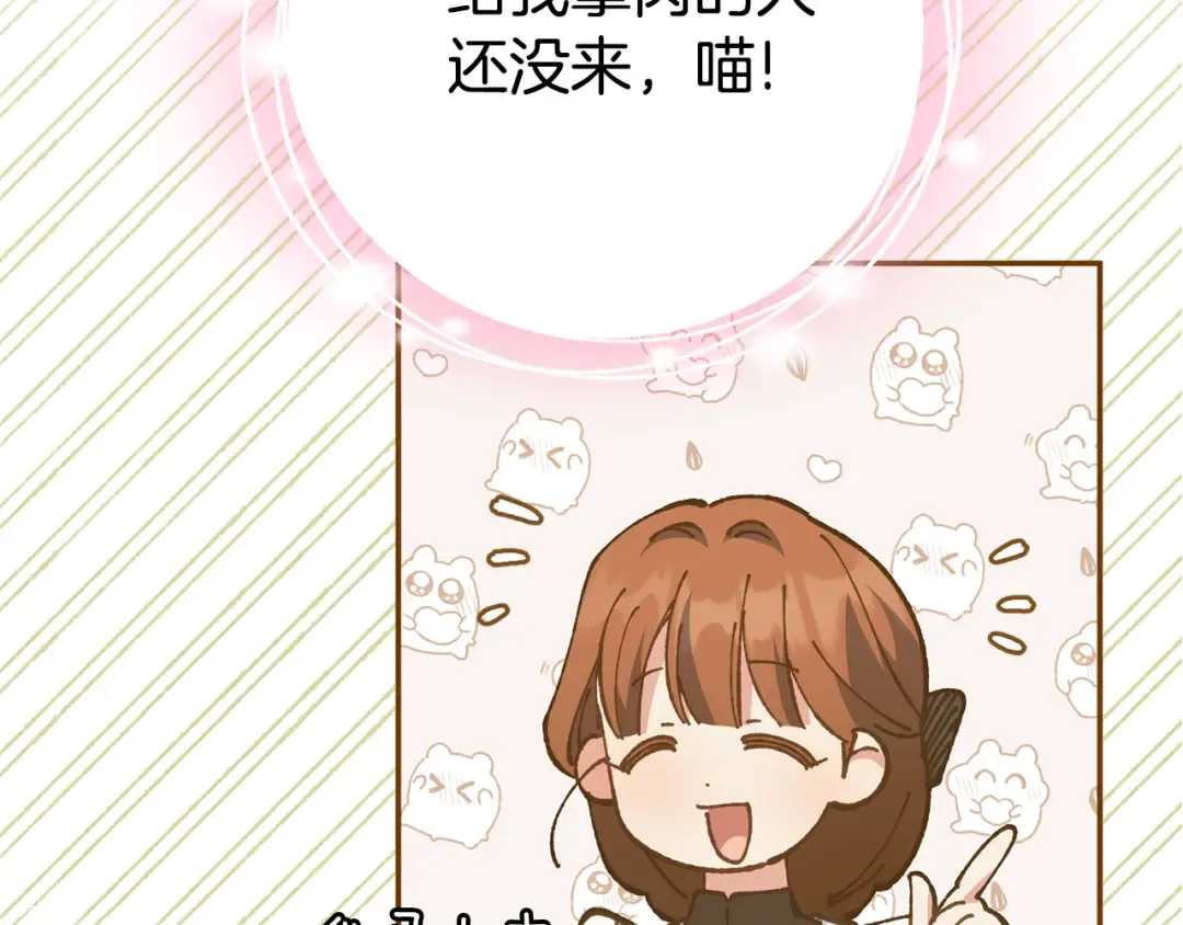 第124话 要打起来了 第193页