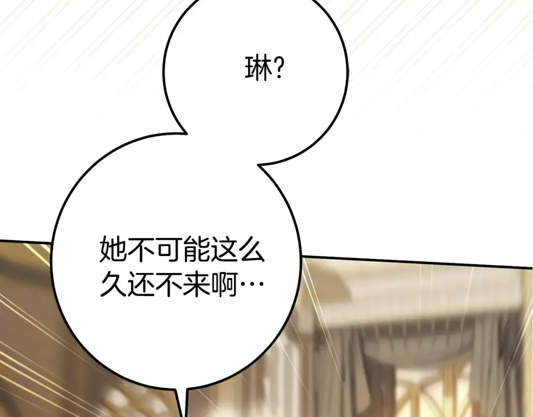 第124话 要打起来了 第195页