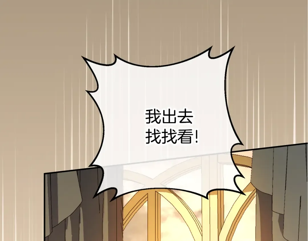 第124话 要打起来了 第198页