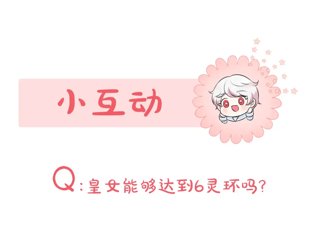 第124话 要打起来了 第201页