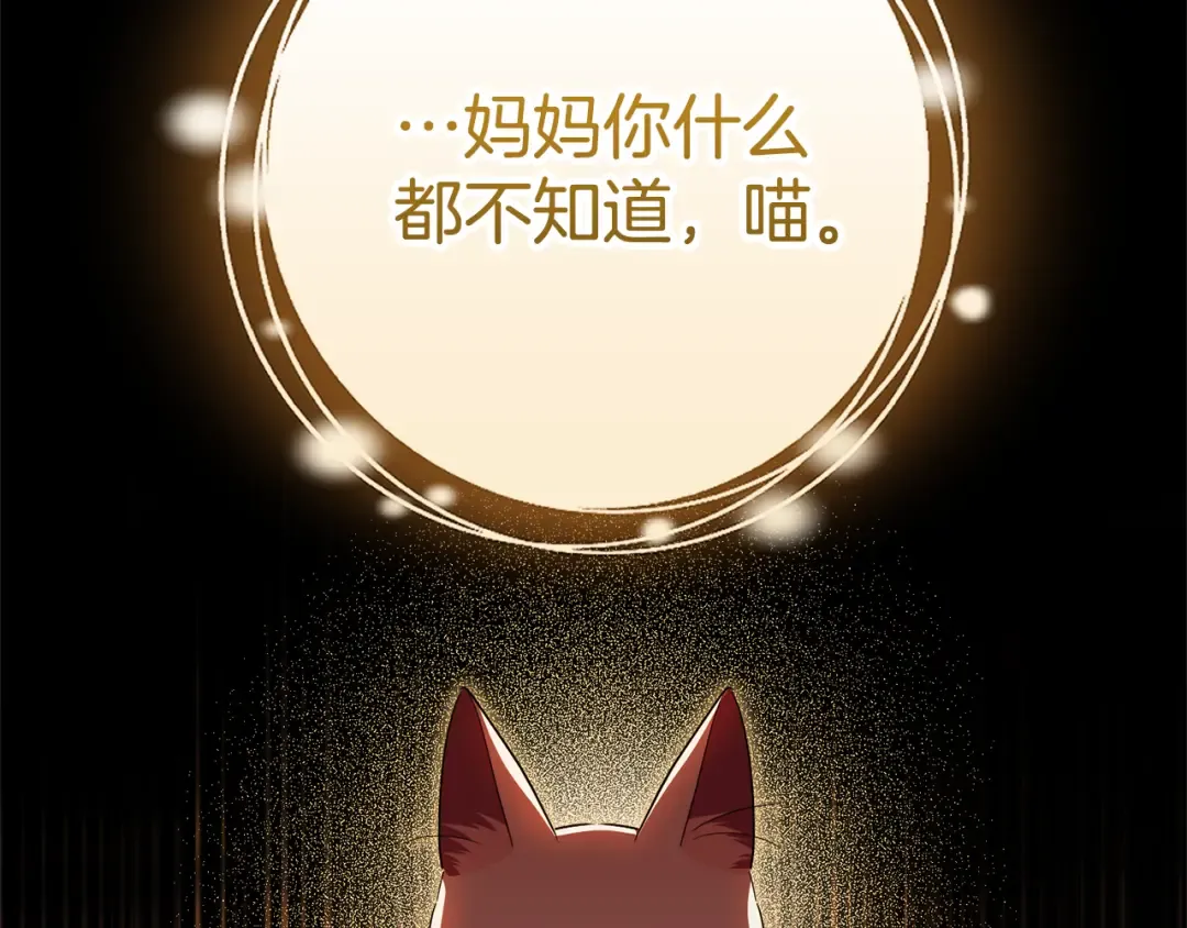 第125话 信念 第2页