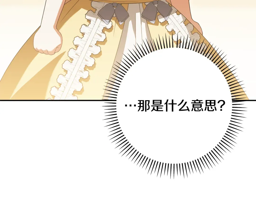 第125话 信念 第5页