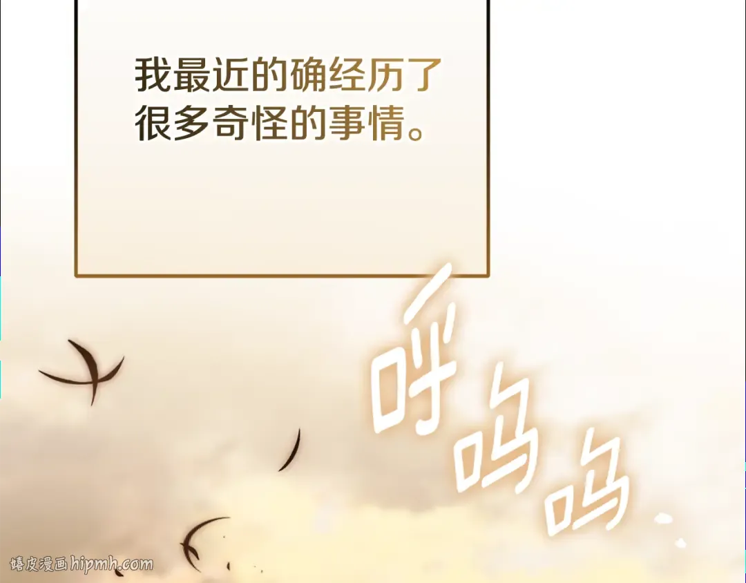 第125话 信念 第8页
