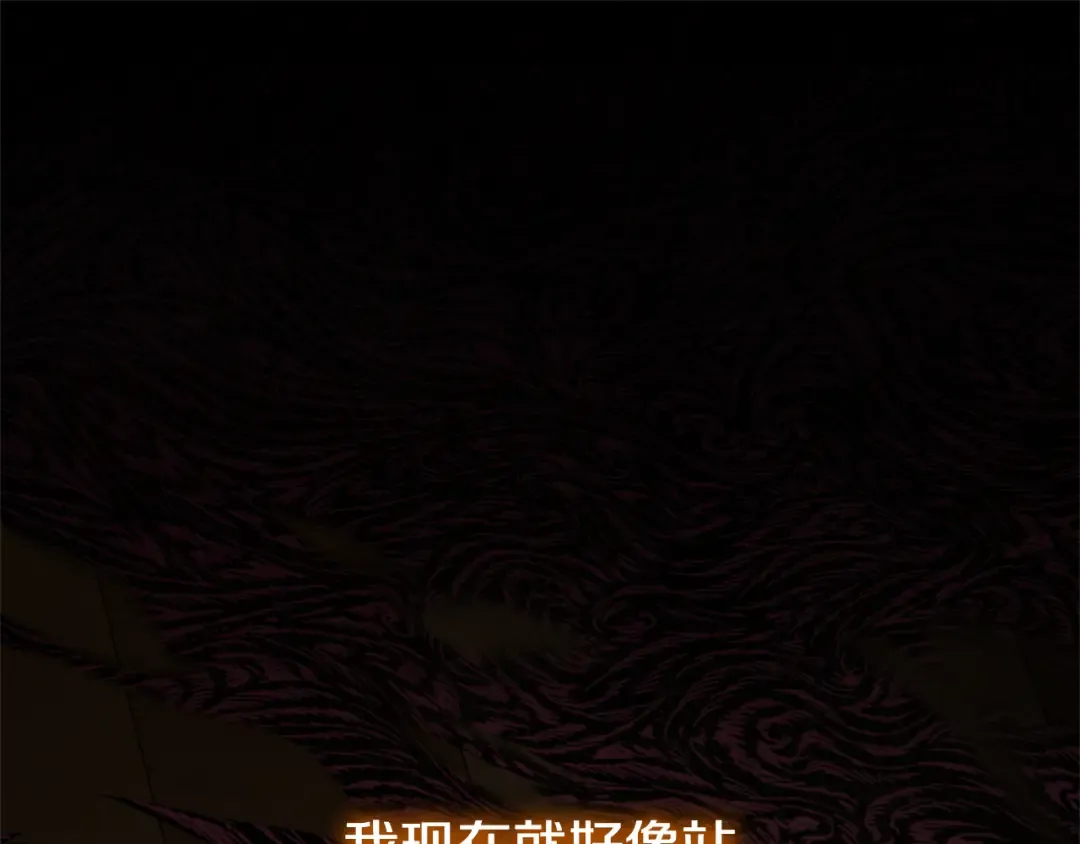 第125话 信念 第11页