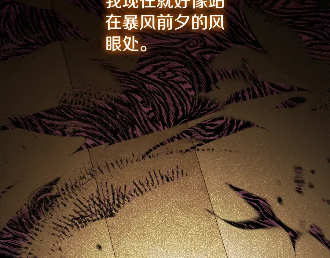 第125话 信念 第12页