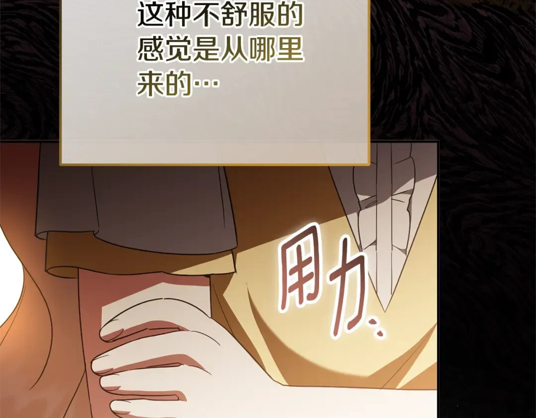 第125话 信念 第15页