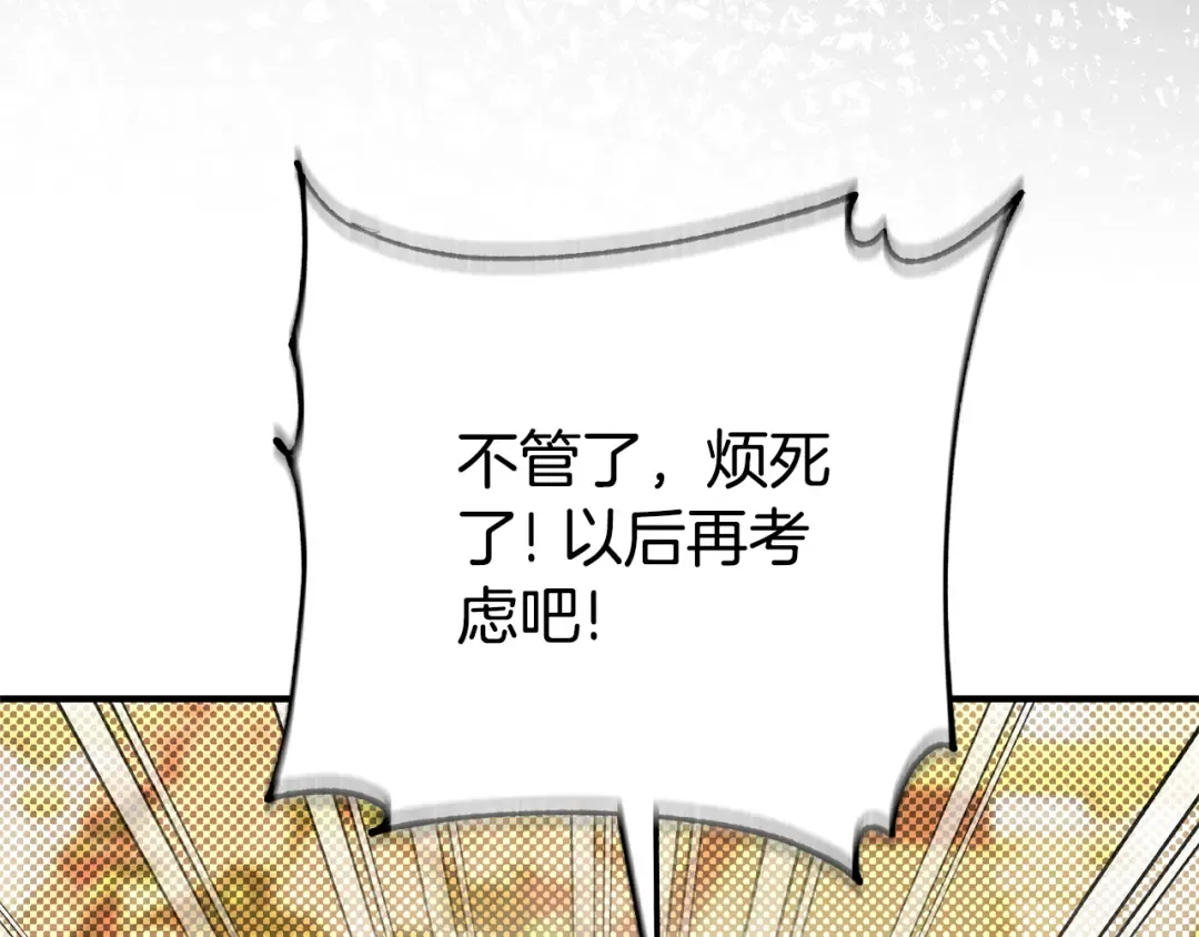 第125话 信念 第17页