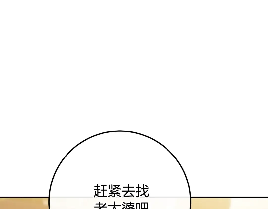 第125话 信念 第20页