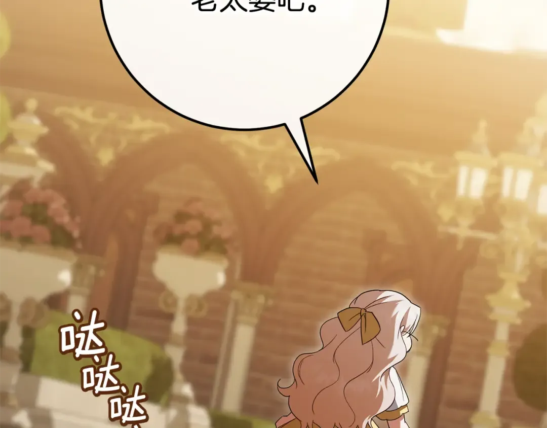 第125话 信念 第21页