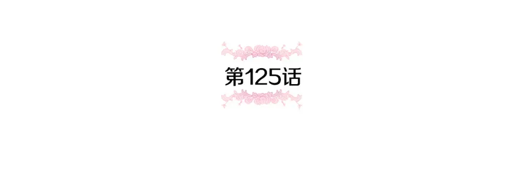 第125话 信念 第28页