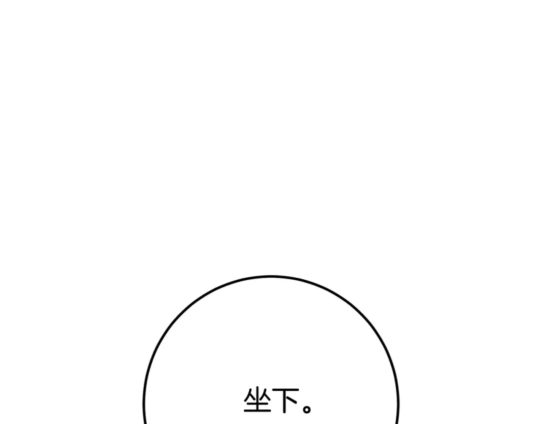 第125话 信念 第29页