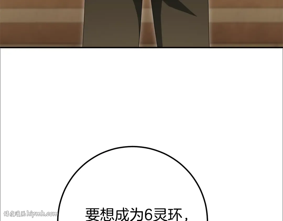 第125话 信念 第32页