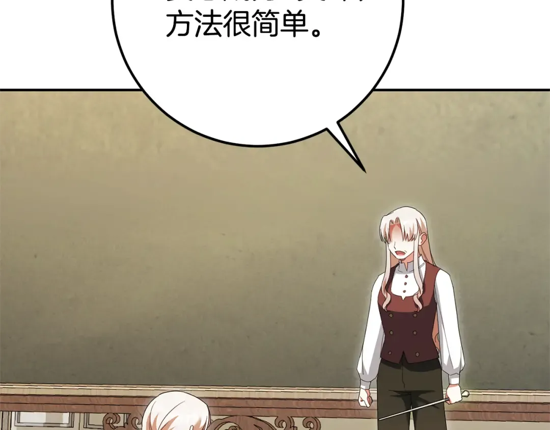 第125话 信念 第33页