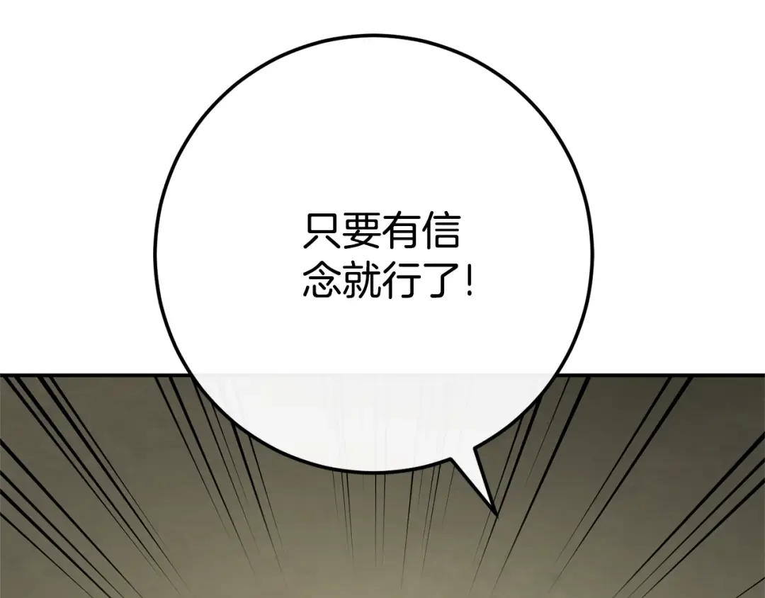 第125话 信念 第35页
