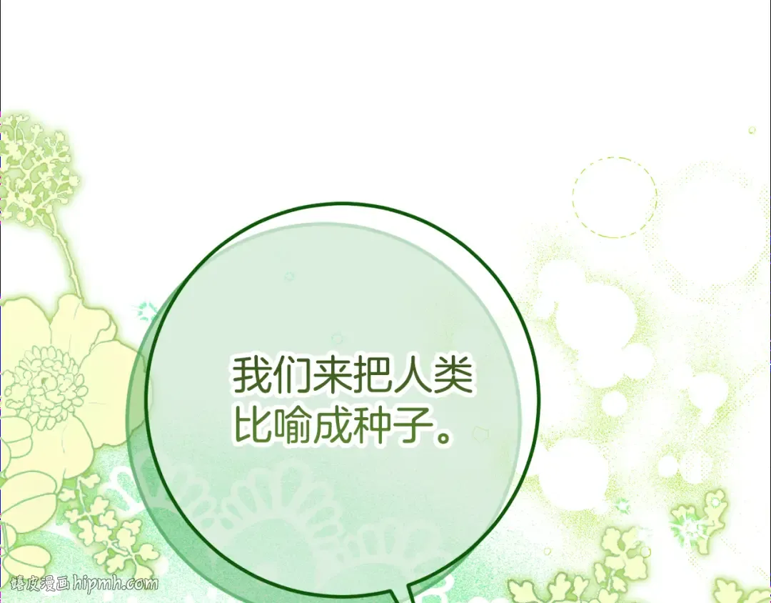 第125话 信念 第40页