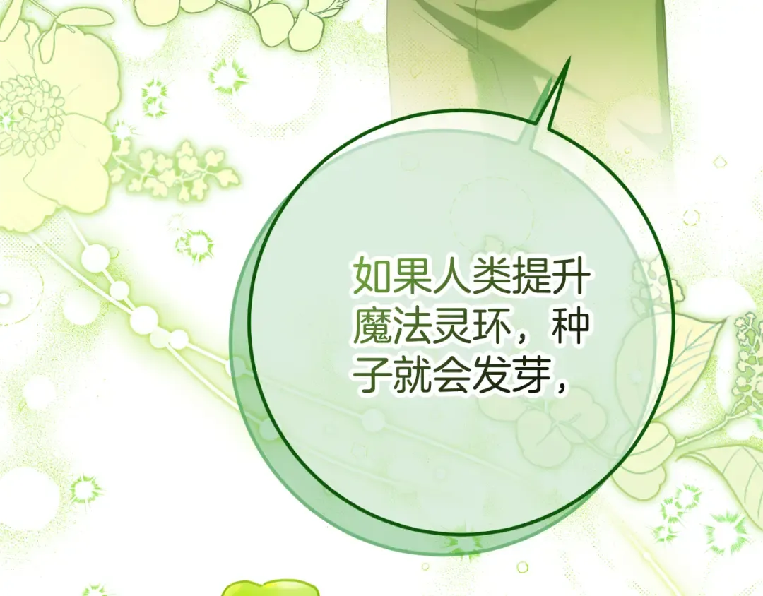 第125话 信念 第43页