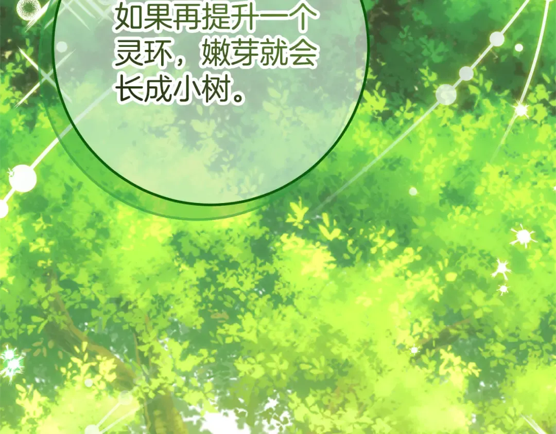 第125话 信念 第45页