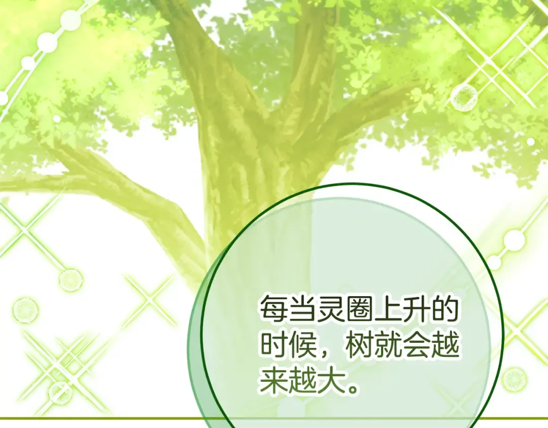 第125话 信念 第46页