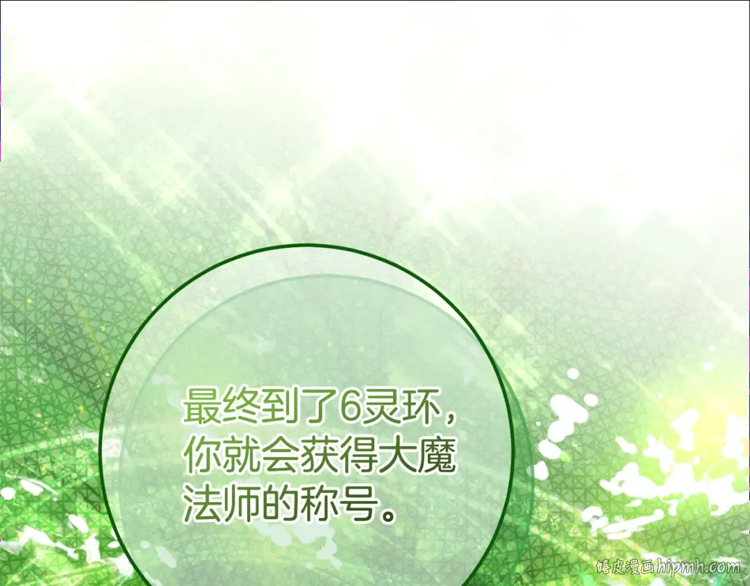 第125话 信念 第48页