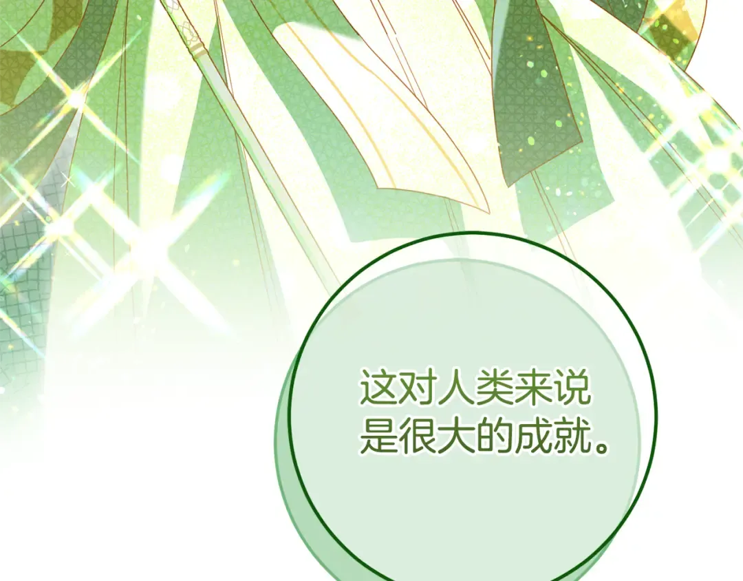 第125话 信念 第51页