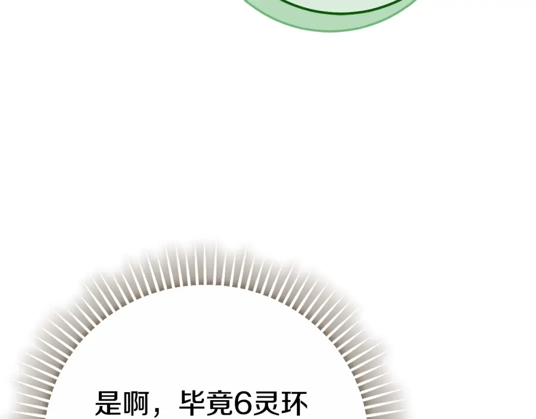 第125话 信念 第52页