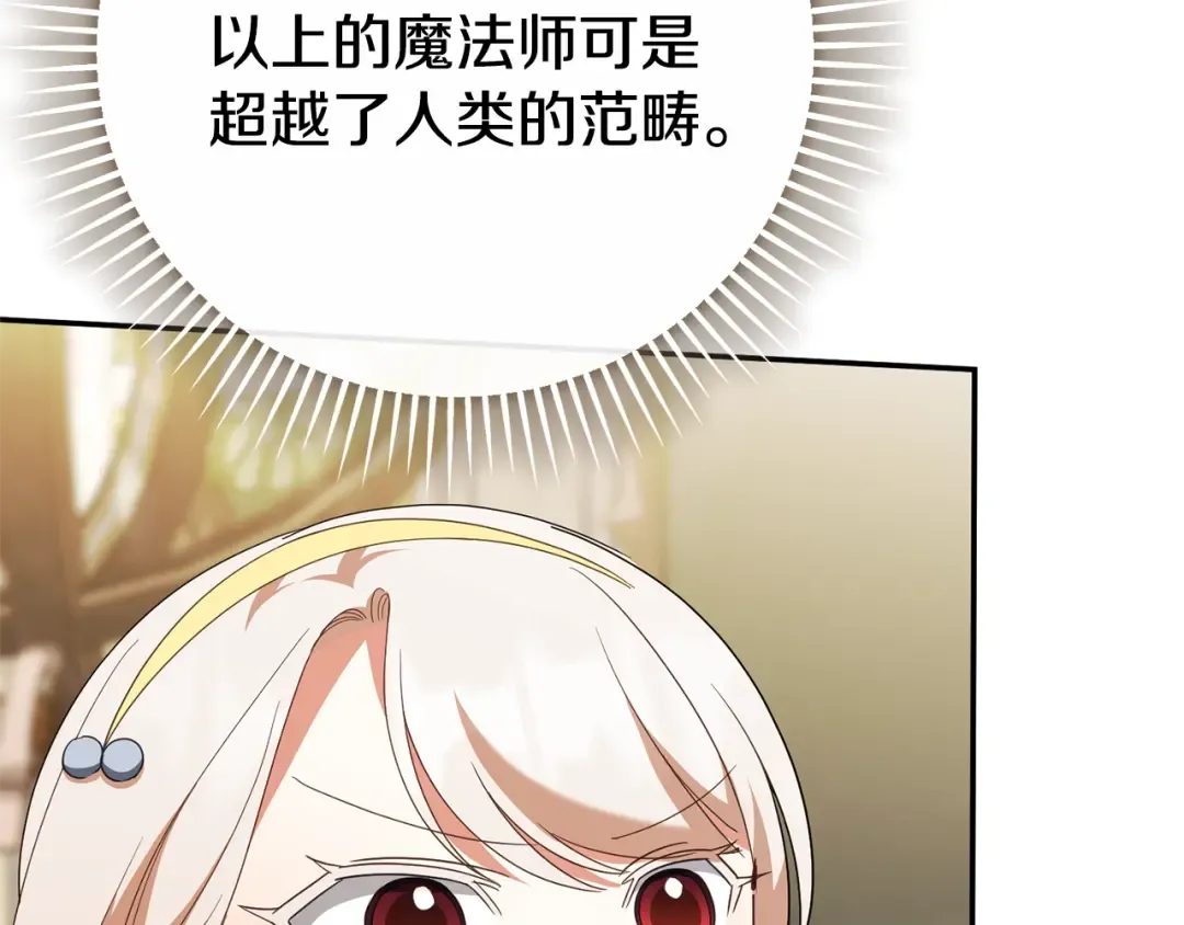 第125话 信念 第53页