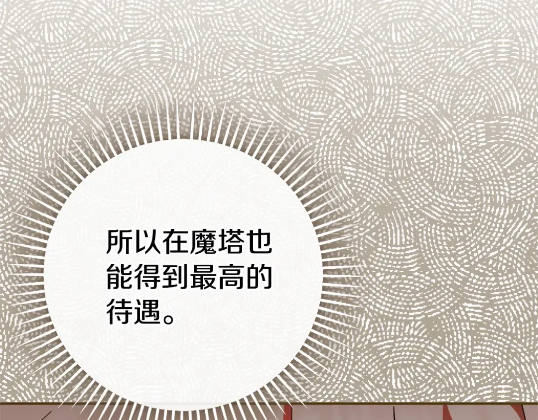 第125话 信念 第55页