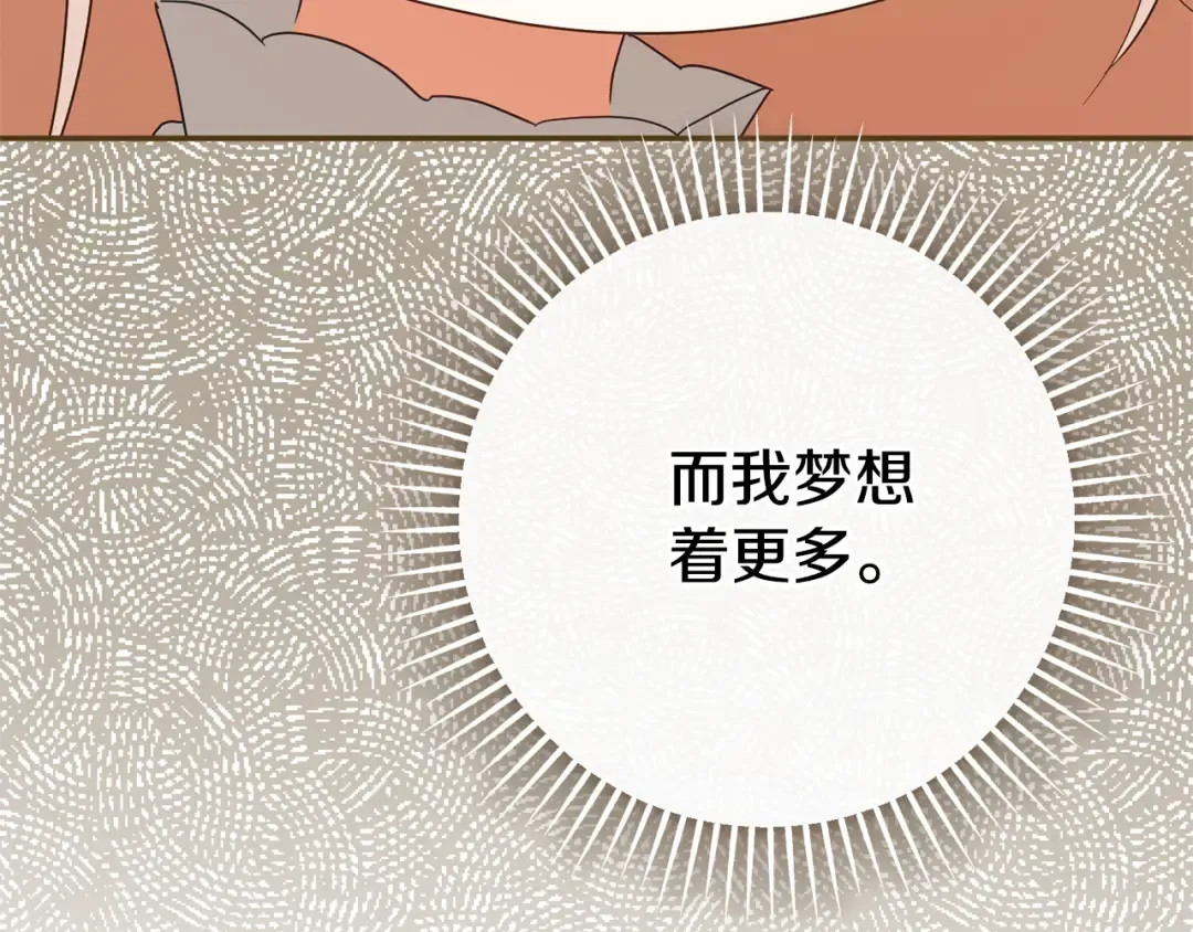 第125话 信念 第57页