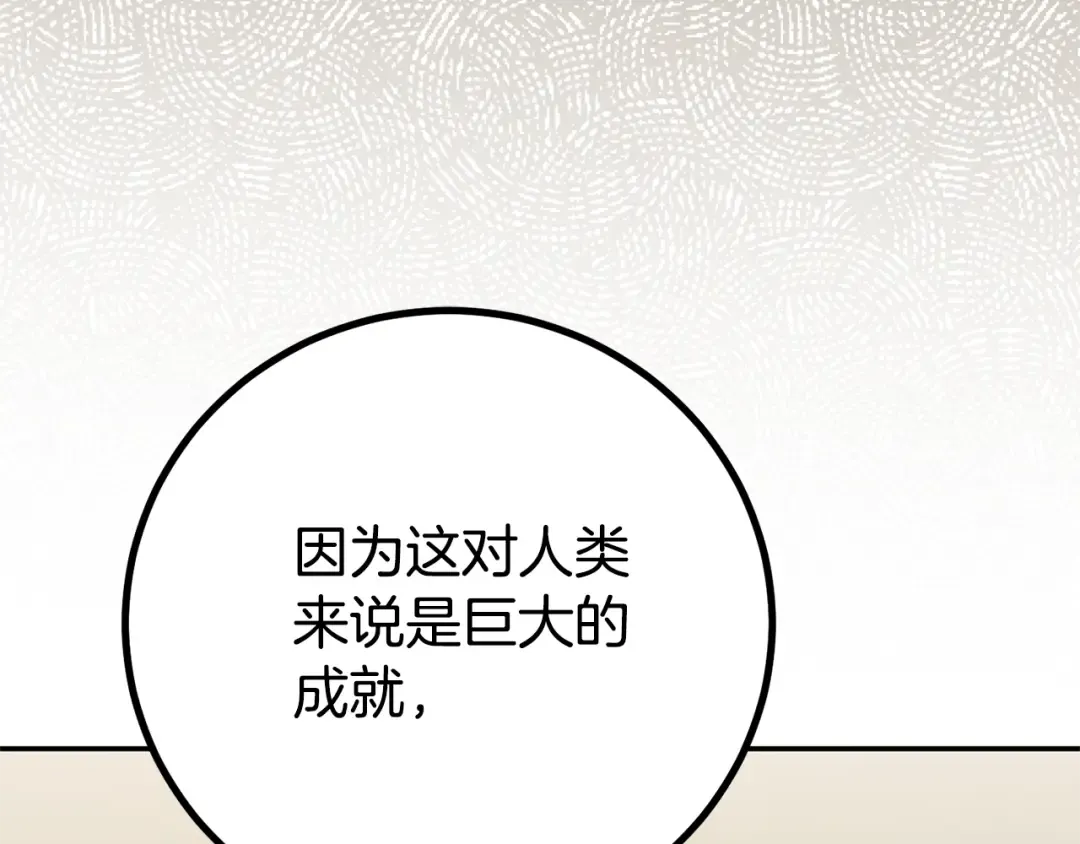第125话 信念 第58页