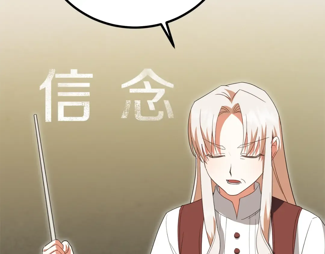 第125话 信念 第59页
