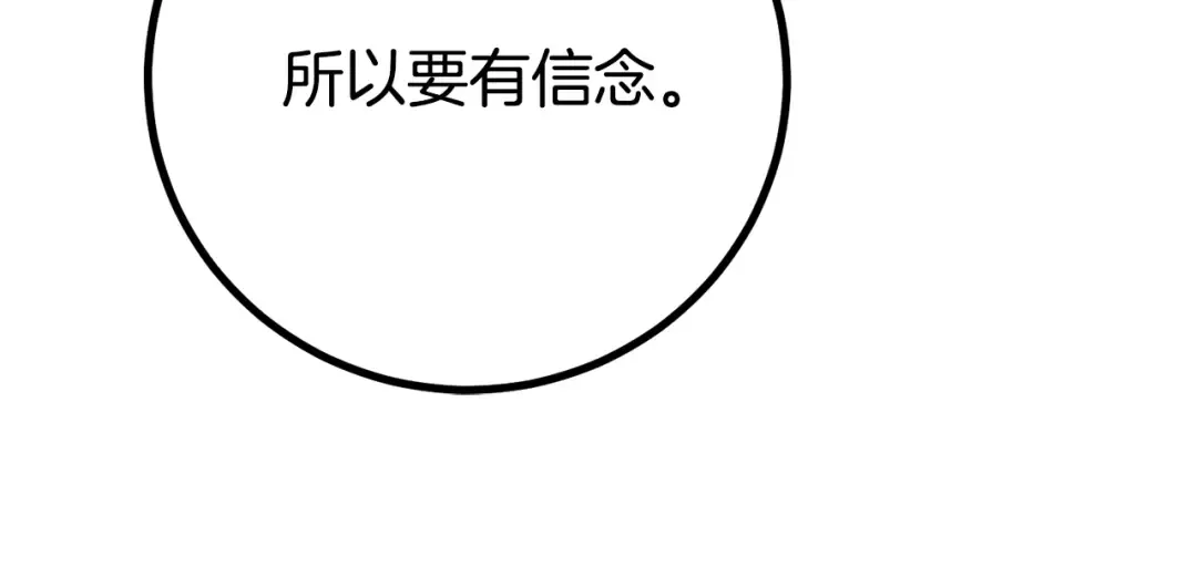 第125话 信念 第61页
