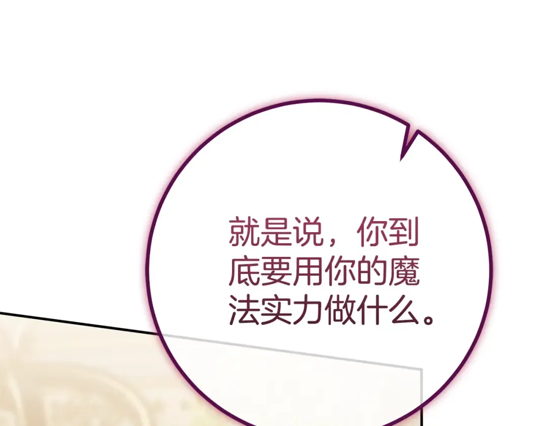 第125话 信念 第62页