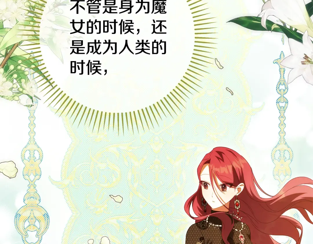 第125话 信念 第66页